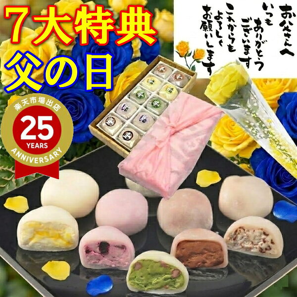 ＼ P最大10倍 ／ 父の日 ギフト プレゼント お菓子 和菓子 スイーツ 食べ物 2026 黄色い...