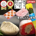 あす楽 お中元 父の日 ギフト プレゼント スイーツ 和菓子...