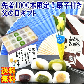 父の日 ギフト 和菓子 お菓子 スイーツ プレゼント あす楽 涼菓子 お取り寄せ 送料無料 誕生日 冷たい スイーツセット 栗きんとん ヒンヤリ 5種類の 岐阜発祥の 水まんじゅう 15個