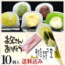 父の日ギフト スイーツ 5種類の水まんじゅうセット 10個入 花とセット 食べ物 プレゼント 黄色いバラ 花 7大特典付 栗きんとん 水まんじゅう等 内祝い 菓子折り お菓子 贈り物 贈答品 手土産 送料無料
