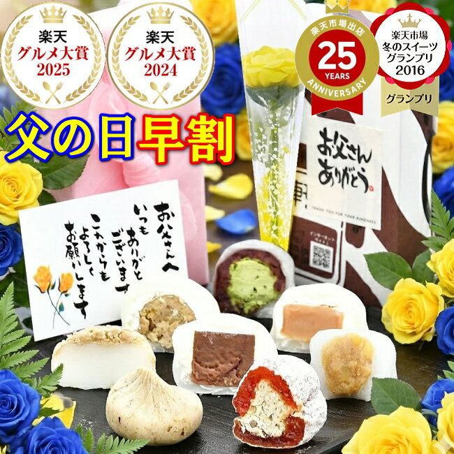 ＼P最大10倍／ 父の日 早割 ＼ 楽天�
