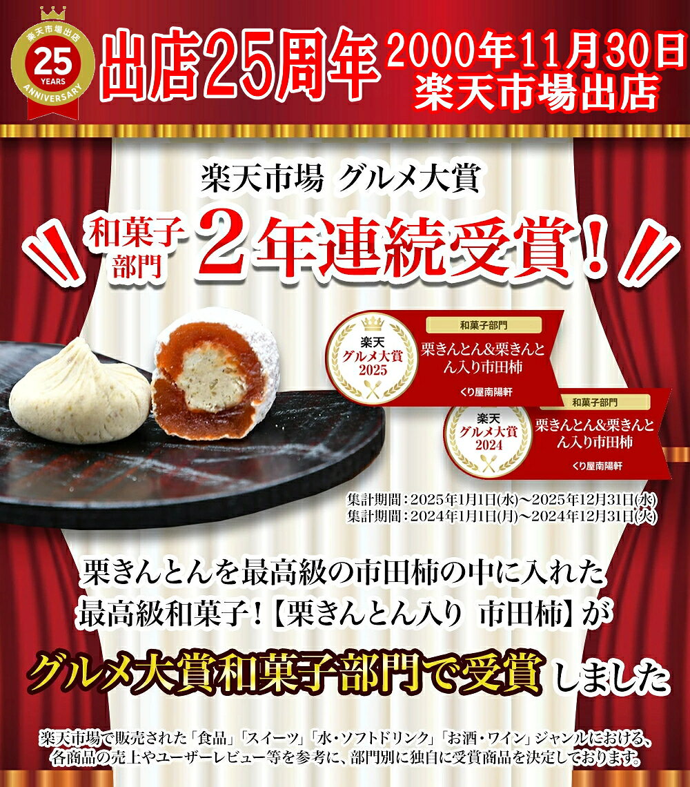 敬老の日 早割 プレゼント お菓子 和菓子 スイーツ ギフト 孫から 介護 施設 祖母 祖父 高級 誕生日 食べ物 詰め合わせ ＼2年連続楽天グルメ大賞受賞スイーツグランプリ1位／ 送料無料 栗100％岐阜中津川 栗きんとん 10個 栗きんとん入り市田柿 干し柿 栗柿 10個 okashi-10000336 くり屋南陽軒 サンプル画像3