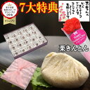 \まだ間に合う/ 母の日 スイーツ 和菓子 プレゼント ギフト お菓子 カーネーション 花 セット 孫 メッセージカード 花とセット 詰め合わせ 送料無料 50...