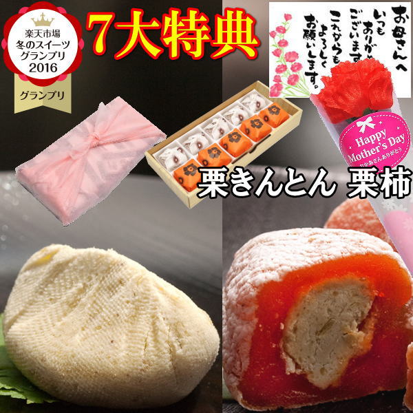 栗きんとんはお取り寄せの定番 和菓子好きなら外せない有名店がたくさん 2ページ目 Jouer ジュエ