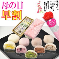 ＼ P最大10倍 早割 ／ 母の日 スイーツ プレゼント ギフト 和菓子 お菓子 フルーツ...