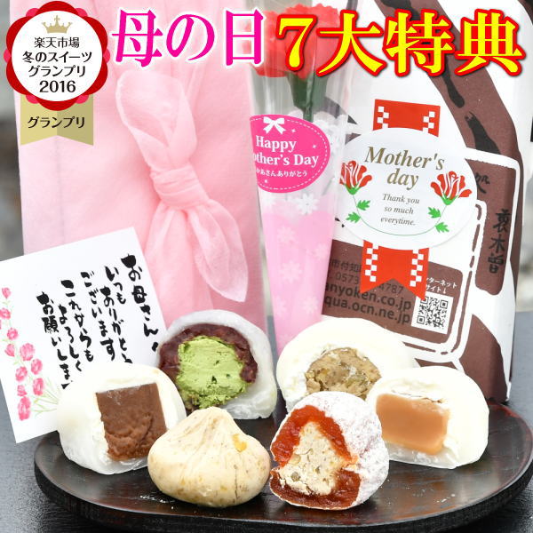 ＼P最大10倍／ 母の日 プレゼント ギフト スイーツ 和菓子 お菓子 カーネーション 花 花束 花とセット...