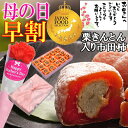 \ 早割 本日4/27迄 / 母の日 花とスイーツ プレゼント ギフト 和菓子 お菓子 スイーツ カーネーション 花 セット 高級 孫 メッセージカード 花とセ...