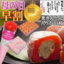 \ 早割 本日4/27迄 / 母の日 花とスイーツ プレゼント ギフト 和菓子 お菓子 スイーツ カーネーション 花 セット 食べ物 高級 孫 メッセージカード...