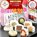 \ 早割 本日4/27迄 楽天グルメ大賞/母の日 スイーツ プレゼント ギフト お菓子 和菓子 詰め合わせ カーネーション 花 セット 孫 メッセージカード 送...