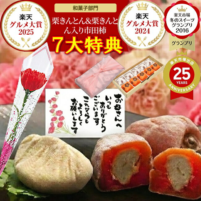 ＼P10％バック／ 母の日 ギフト プレゼント 和菓子 スイ
