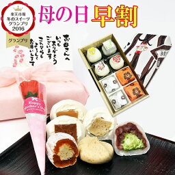 花と栗きんとんのセット ＼ P最大10倍 早割 ／ 母の日 スイーツ プレゼント ギフト 和菓子 お菓子 カーネーション 花 花束 花とセット メッセージカード スイーツグランプリ1位 お取り寄せ 誕生日 岐阜中津川 栗きんとん 2個 栗柿 2個 抹茶 栗きんとん大福 チョコ 生キャラメル大福各1個8個