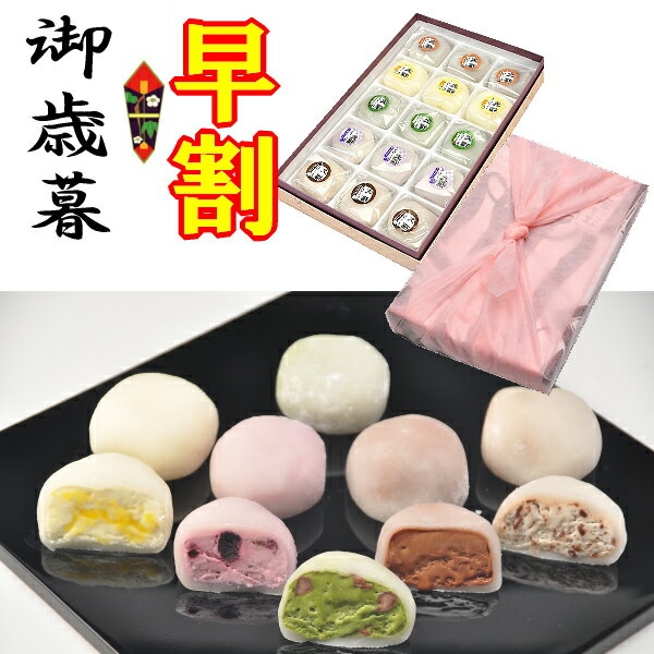 \ P最大10倍 / 早割 お歳暮 ギフト スイーツ 和菓子 お菓子 フワフワくりーむ大福 誕生日 プレゼント ヒンヤリ 冷たい アイス クリーム 食べ物 菓子...