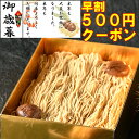 \早割 500円OFFクーポン/ 純栗きんとんモンブラン大福 お歳暮 ギフト スイーツ おしゃれ 洋菓子 和菓子 お菓子 プレゼント 送料無料 御歳暮 高級 誕生日プレゼント お取り寄せ 食べ物 montblanc 岐阜中津川の栗100% 栗きんとん だけを絞った 栗きんとんモンブラン大福