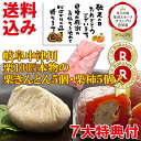 お中元 敬老の日 スイーツ お菓子 和菓子 送料無料 ギフト...
