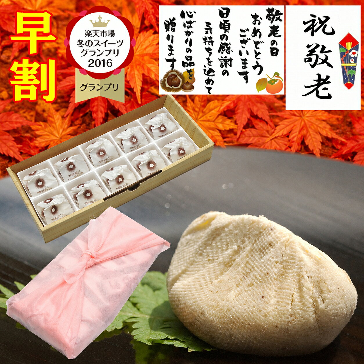 ＼P最大10倍／ 敬老の日 早割 お中元 ギフト 夏ギフト お菓子 和菓子 スイーツ 高級 お供え 誕生日 プレゼント 