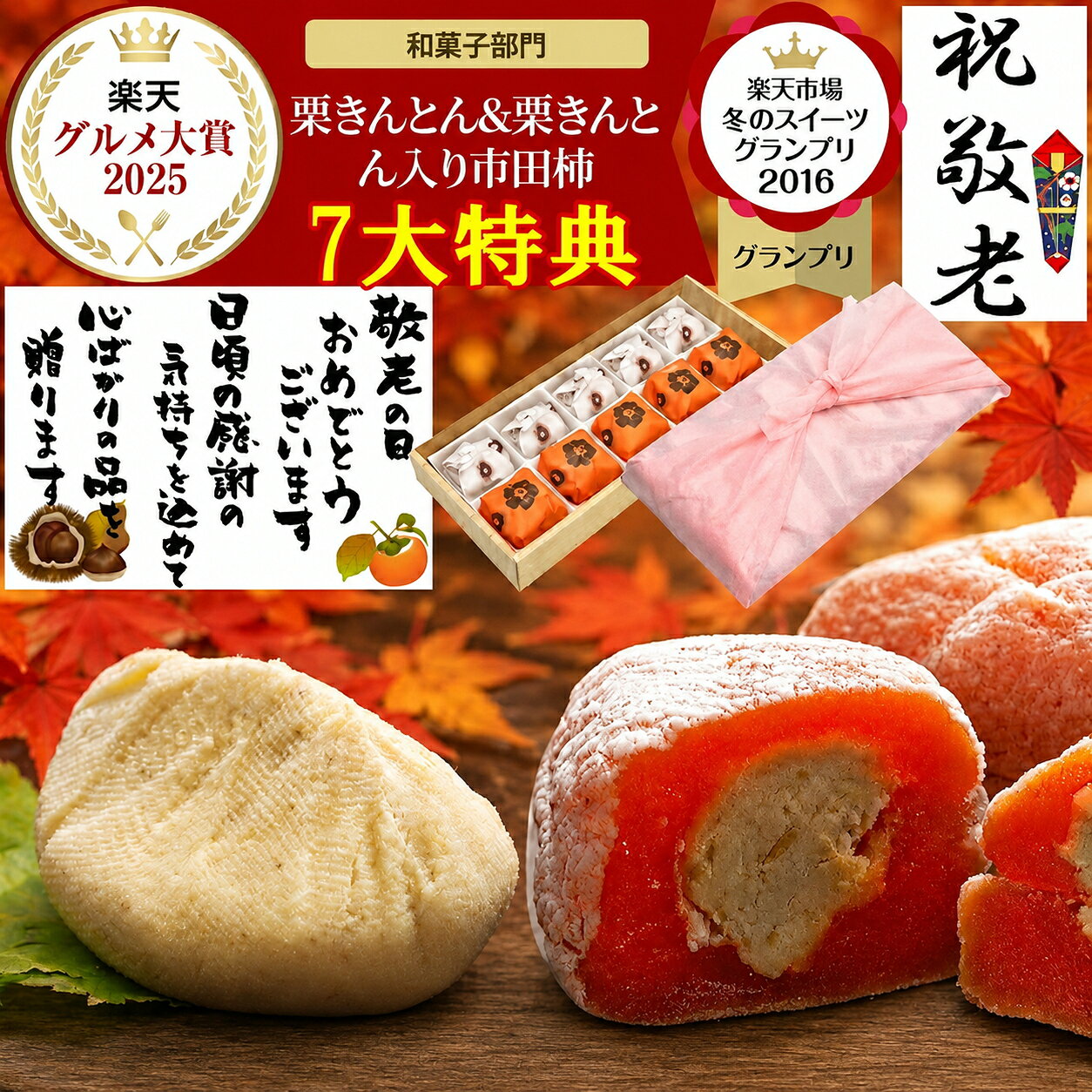 ＼P最大10倍／ 敬老の日 プレゼント お菓子 和菓子 スイ...