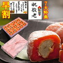 早割 敬老の日 お中元 プレゼント 和菓子 お菓子 スイーツ ギフト 孫 孫から 施設 80代 70代 おばあちゃん 誕生日 プレゼント 食べ物 御供え 高級 菓子 お取り寄せ 詰め合わせ 送料無料 フルーツ 栗 楽天総合ランク1位 岐阜中津川 栗きんとん 入り 市田柿 干し柿 栗柿 15個
