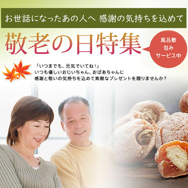 敬老の日 ギフト お菓子 和菓子 スイーツ ヒンヤリスイーツ 高級 誕生日 プレゼン...