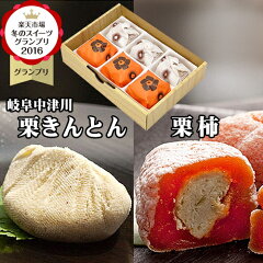 https://thumbnail.image.rakuten.co.jp/@0_mall/okashi/cabinet/kuri_kaki_set/a3b3-2020.jpg
