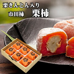 https://thumbnail.image.rakuten.co.jp/@0_mall/okashi/cabinet/kuri_kurikaki/130-b6.jpg