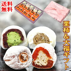 https://thumbnail.image.rakuten.co.jp/@0_mall/okashi/cabinet/kuri_kurikaki/b10-daifuku5.jpg