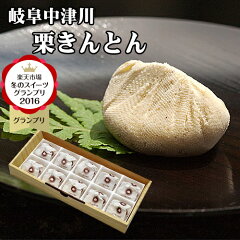 https://thumbnail.image.rakuten.co.jp/@0_mall/okashi/cabinet/kuri_kurikinton/a10-2020.jpg