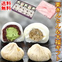 【冷凍】四季の葛まんじゅう(あずき) 22G　20食入 (マルハニチロ/和風デザート) 業務用