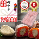 お中元 スイーツ 和菓子 お菓子 送料無料 早割 ギフト プ...