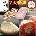 \ 楽天グルメ大賞2024受賞 / お中元 夏ギフト ギフト お菓子 スイーツ プレゼント 個包装 送料無料 詰め合わせ お取り寄せ スイーツグランプリ1位 栗...