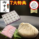 お中元 ギフト 和菓子 お菓子 スイーツ 夏ギフト 誕生日 プレゼント 食べ物 御中元 高級 菓子 詰め合わせ 御祝 御供 送料無料 スイーツグランプリ1位 岐阜中津川 栗きんとん お取り寄せ 岐阜中津川 栗 100% 栗きんとん 20個入