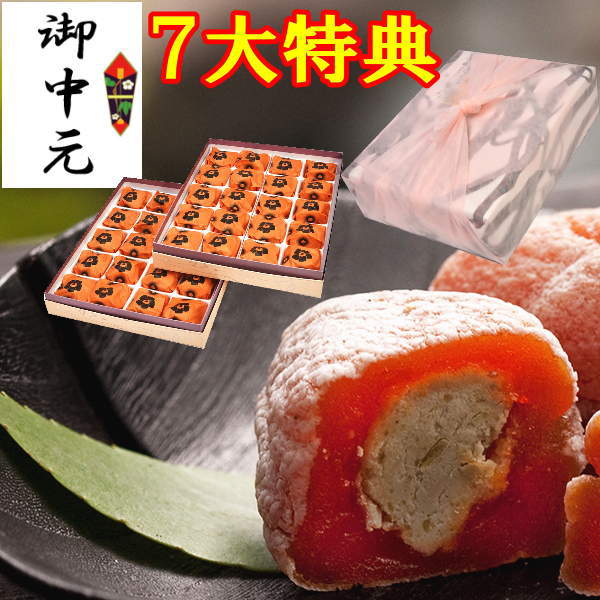 お中元 ギフト 和菓子 スイーツ お菓子 高級 詰め合わせ 送料無料 あす楽 プレゼント スイーツギフト お取り寄せ 食べ物 市田柿 栗 贈答 贈り物 御礼 誕生日プレゼント 7大特典付 栗きんとん 入り 干し柿 栗柿 40個入 楽天総合ランキング1位