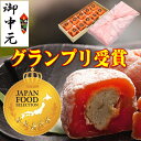 お中元 ギフト 和菓子 お菓子 スイーツ 夏ギフト 誕生日 プレゼント 食べ物 御中元 高級 菓子 詰め合わせ 送料無料 フルーツ 栗 楽天総合ランク1位 岐阜...
