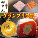 お中元 ギフト 和菓子 お菓子 スイーツ 夏ギフト 誕生日 プレゼント 食べ物 御中元 高級 菓子 詰め合わせ 送料無料 フルーツ 栗 楽天総合ランク1位 岐阜...