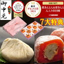 お中元 \ 楽天グルメ大賞2024受賞 / ギフト 和菓子 誕生日 プレゼント 夏ギフト スイーツ お菓子 御中元 高級 菓子 詰め合わせ お取り寄せ スイーツ...