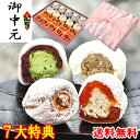 お中元 夏ギフト ギフト お菓子 和菓子 スイーツ 高級 送料無料 贈り物 詰め合わせ 誕生日 プレゼント 栗きんとん 御供え 御祝 内祝い 誕生日祝い 岐阜 ...