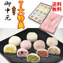 お中元 早割 ギフト 夏ギフト プレゼント 和菓子 スイーツ お菓子 ヒンヤリ 冷たい アイス クリーム 食べ物 御中元 高級 菓子 詰め合わせ 送料無料 抹茶 チョコレート 柚 ブルーベリークリームチーズ アイスクリーム くりーむ 大福 5種類15個