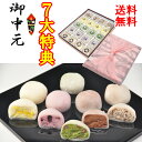 お中元 早割 ギフト 夏ギフト プレゼント 和菓子 スイーツ お菓子 ヒンヤリ 冷たい アイス クリーム 食べ物 御中元 高級 菓子 詰め合わせ 送料無料 抹茶 チョコレート 柚 ブルーベリークリームチーズ アイスクリーム くりーむ 大福 5種類20個