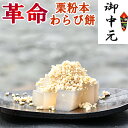 お中元 和菓子 ギフト スイーツ お菓子 夏ギフト 誕生日 プレゼント 高級 7大特典付 誕生日祝い お供え 詰め合わせ セット 栗粉 わらび餅 涼菓 岐阜 お...