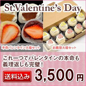 す・またん！ZIP! で紹介 バレンタイン 義理チョコ 和菓子 スイーツ お菓子 ギフト チョコレート 職場 まとめ買い バレンタインチョコ 送料無料 チョコ/生キャラメル大福 カスタード・粒あん苺大福各1個 本命セット【合計4個入】 チョコ/生キャラメル大福 【合計10個入】