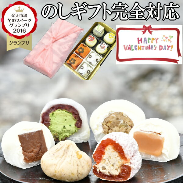 バレンタイン あす楽 ギフト 送料無料 お菓子 和菓子 スイーツ チョコ以外 義理 本命 2021 個包装 食べ物 高級 クリスマス プレゼント お取り寄せ スイーツグランプリ1位 岐阜中津川 栗 栗きんとん 2個 栗柿 2個 抹茶 和んぶらん大福 チョコ 生キャラメル大福各1個合計8個