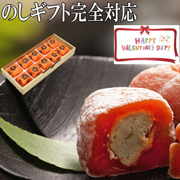 バレンタイン 冬の味覚 干し柿 スイーツ 栗きんとん あす楽 チョコ以外 義理 本命 2021 個包装 市田柿 お取り寄せ ギフト お菓子 和菓子 高級 栗 プレゼント 栗100％ 岐阜中津川 栗きんとん 入り干し柿 栗柿 10個入 内祝 誕生日祝い 出産祝い 快気祝い 出産内祝い 結婚内祝い格安通販　バレンタイン　人気　ランキング