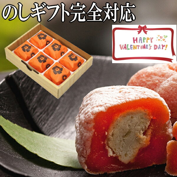 バレンタイン 冬の味覚 干し柿 スイーツ 栗柿 市田柿 チョコ以外 義理 本命 2021 個包装 あす楽 お取り寄せ ギフト お菓子 和菓子 高級 お取り寄せ 栗 プレゼント 栗100% 岐阜中津川 栗きんとん 入り 栗柿 6個入り 御祝 内祝い 誕生日祝い 出産祝い 出産内祝い 結婚内祝い