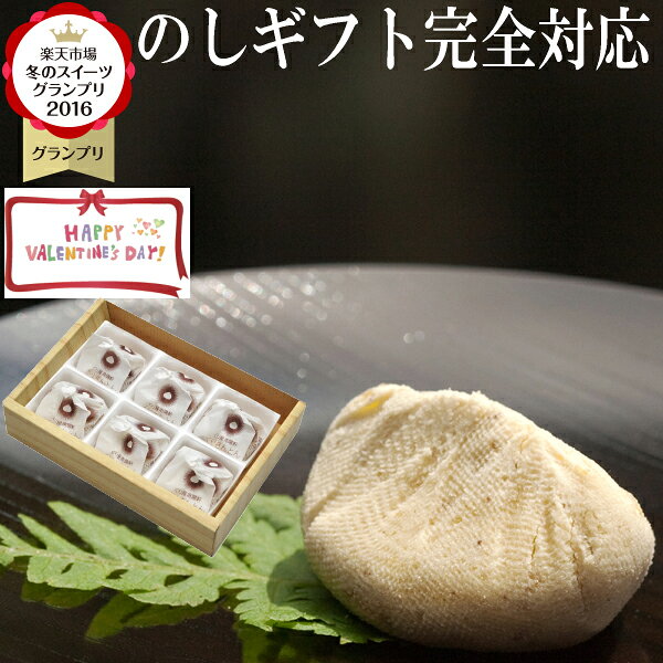 バレンタイン 栗きんとん お菓子 和菓子 スイーツ あす楽 チョコ以外 義理 本命 2021 個包装 お取り寄せ ギフト プレゼント 贈答品 高級 手土産 お土産 贈り物 栗 100% 岐阜中津川 栗きんとん 6個入り 誕生日祝い 結婚祝い スイーツグランプリ1位 出産内祝い 結婚内祝い