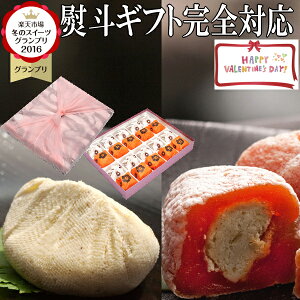 バレンタイン あす楽 ギフト プレゼント 冬の味覚 干し柿 スイーツ 送料無料 お菓子 和菓子 チョコ以外 義理 本命 2021 個包装 会社 職場 食べ物 高級 フルーツ 岐阜中津川 栗 100% お取り寄せ 栗きんとん 10個 栗きんとん入り 市田柿 栗柿 10個 スイーツグランプリ1位