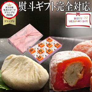 バレンタイン あす楽 ギフト プレゼント 冬の味覚 干し柿 スイーツ 送料無料 お菓子 和菓子 チョコ以外 義理 本命 2021 個包装 会社 職場 食べ物 高級 お取り寄せ フルーツ 岐阜中津川 栗 100% 栗きんとん 7個 栗きんとん入り 市田柿 栗柿 8個入 スイーツグランプリ1位