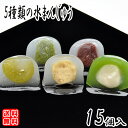 ギフト プレゼント 和菓子 お菓子 スイーツ ゼリー 岐阜 水まんじゅう 送料無料 食べ物 お取り寄せ 誕生日プレゼント 菓子 詰め合わせ ヒンヤリ 冷たい スイーツセット 栗きんとん 5種類の岐阜発祥の 水まんじゅう 15個