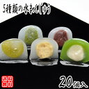 ギフト プレゼント 和菓子 スイーツ お菓子 岐阜 水まんじゅう 送料無料 食べ物 高級 菓子 お取り寄せ 誕生日プレゼント 詰め合わせ ひんやり 冷たい スイーツセット 栗きんとん 5種類の 岐阜発祥の 水まんじゅう 20個