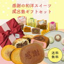 【敬老の日!】感謝の和洋スイーツ風呂敷ギフトセット 和菓子 洋菓子 スイーツ パイまんじゅう サブレ かすてら 焼菓子 内祝 結婚祝い 誕生日 あんこ お土産 ...