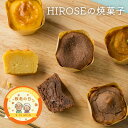 【敬老の日!早割!】ひろせの焼菓子セット お試し トリュフショコラ 焼きモンブラン スイートポテト 焼きかぼちゃ プチギフト お土産 茨城 手土産 栗 栗スイーツ くり かぼちゃ さつまいも モンブラン マロン ケーキ 個包装 甘さ控えめ 贈答用 お供え 敬老の日ギフト