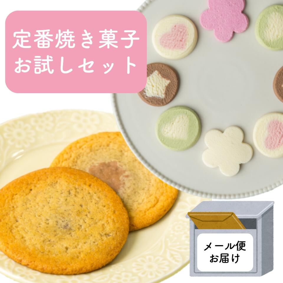 しあわせもよう&生サブレセット和菓...